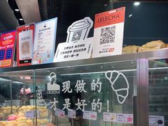 -LELECHA乐乐茶(美罗城店)