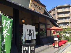 -伊藤久右卫门(宇治本店)