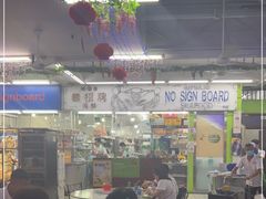 -無招牌海鮮(芽笼店)