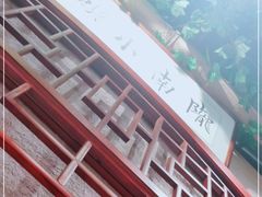 -左陕右甘(亚运村店)