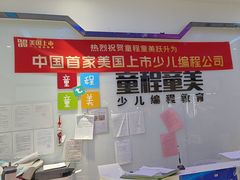 -童程童美少儿编程乐高机器人(世纪都会校区)