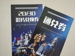 -博纳国际影城(温州5050IMAX店)