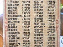 菜单-仁和人家