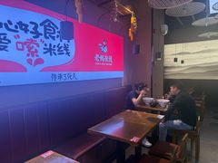 -老妈米线(木渎影视城店)