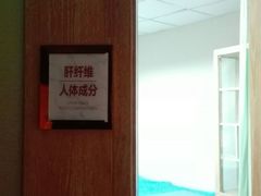 -第一健康体检中心(高新分院)