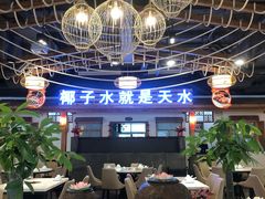 -龙泉人椰子鸡.糟粕醋.海南菜(三亚旗舰店)