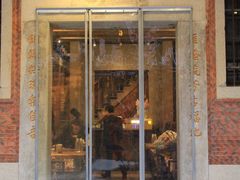 -临家闽南菜(五店市店)