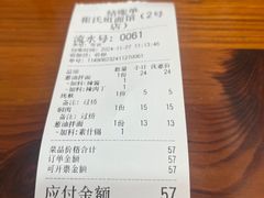 -崔氏班面馆(2号店)