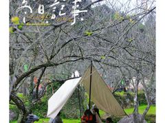 -广东天露山旅游度假区