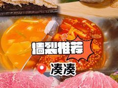 -湊湊火锅·茶憩(天环广场店)