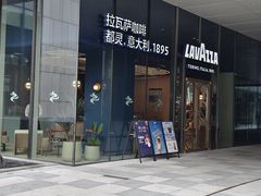 -LAVAZZA拉瓦萨咖啡(星荟中心店)