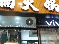 -楠火锅(西单店)