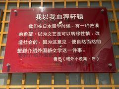 -绍兴鲁迅故里·沈园景区