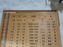 -平遥县衙