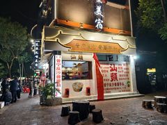 -普宁反沙番薯芋头