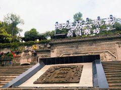 -鸿恩陶然大观园