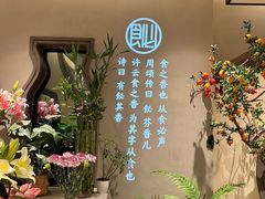 -飶香居(省博物馆店)