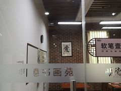 -群艺芳华明德翰墨