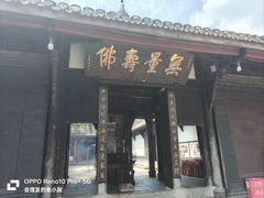 -宝光寺