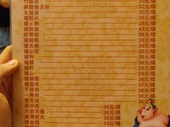 菜单-华哥新鲜猪精品美食