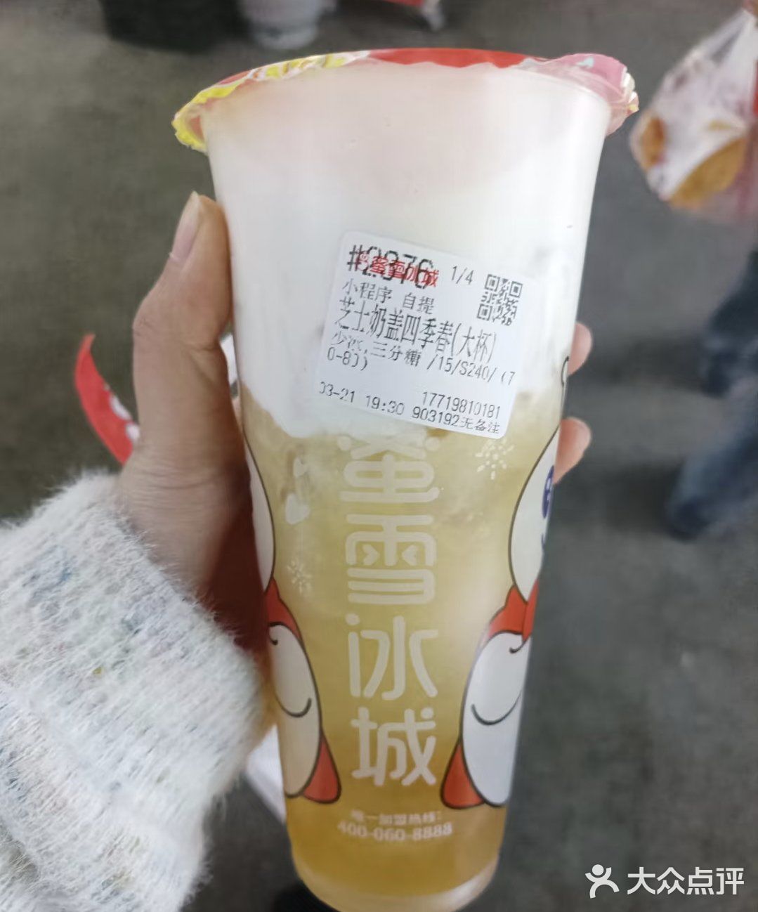 蜜雪冰城推荐