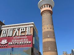 -新疆国际大巴扎