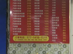-笑云开汤包店(网巾市店)
