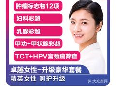 -美年大健康体检中心(牡丹园分院)