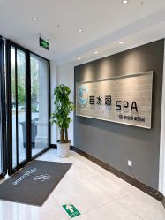 -皙塑美肤·spa