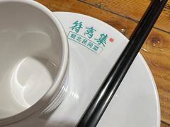 -符离集餐厅(万象城店)