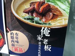 -和府捞面(EAC店)