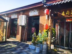 -梁溪河畔·吉府花园(南长街南下塘店)