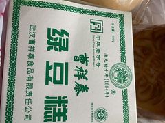 -曹祥泰(解放路店)