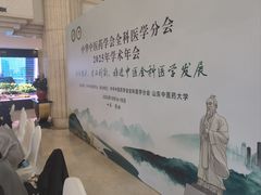 -山东政协大厦维景大酒店