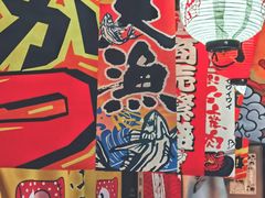 -和牛村烧肉放题(淄博王府井店)