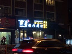 -鼎尊锅物料理(五角场店)