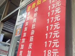 -老贵阳全牛粉(尚义路店)