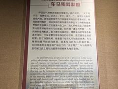 -洛阳周王城天子驾六博物馆