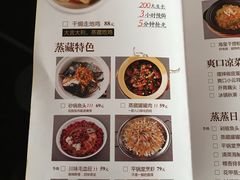菜单-珍藏湘约(科技园店)