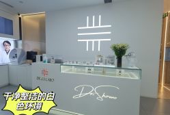 -北京丽格第一医疗美容诊所