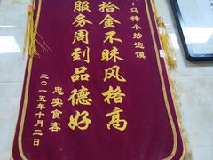 -清真馬峰小炒泡饃
