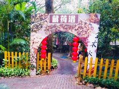 -嘉和K6温泉微度假