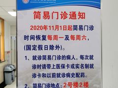 -上海市皮肤病医院(武夷路院区)