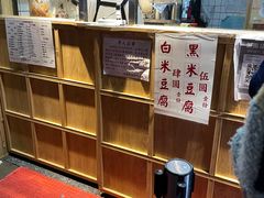 -运栋天马牛肉饼(林科大店)