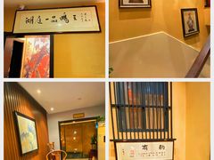 -湖庭壹品鸭王·传统北京烤鸭·别墅私房菜·庭院宵夜(江宁店)