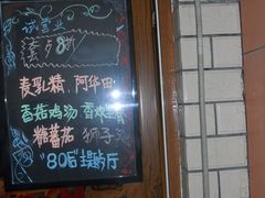 -做了不起的80后