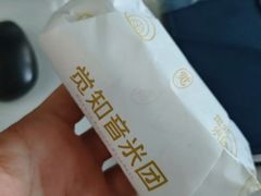 -觉知音饭团(滨江宝龙店)