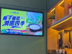 -润园四季椰子鸡火锅(南山海岸城店)