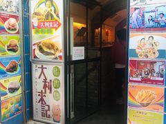 -大利来记餐厅(大三巴店)
