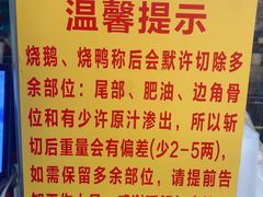 -老字号蛇口德记烧腊饭店·海鲜加工